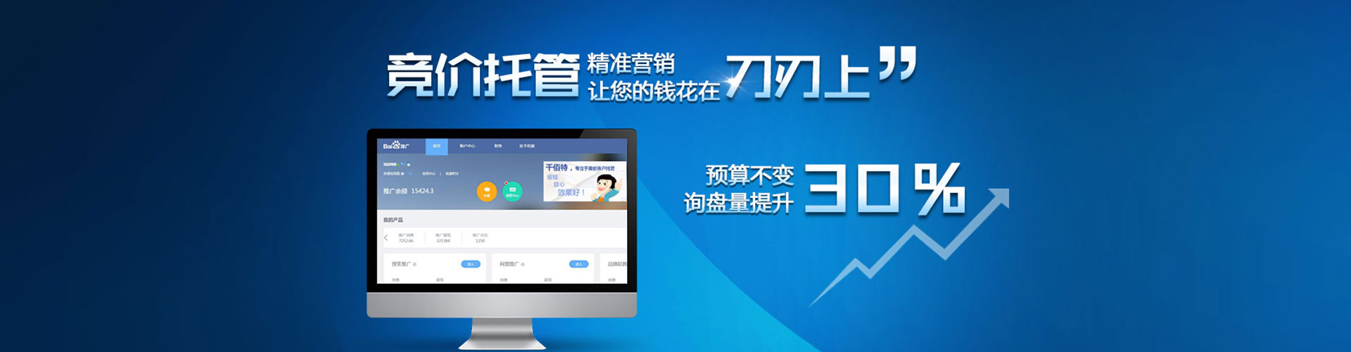 阿里百度怎么推广